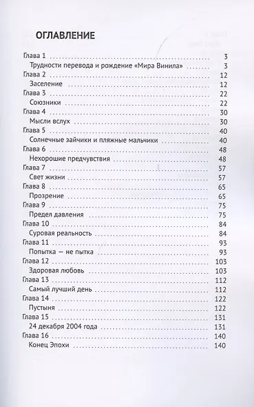 На виниле - фото 2