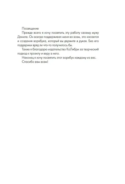 Пишу любовь. Год любви к себе: 52 практики знакомства с собой - фото 5