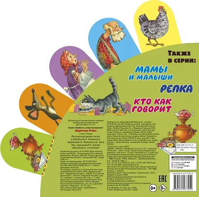 Курочка Ряба - фото 2