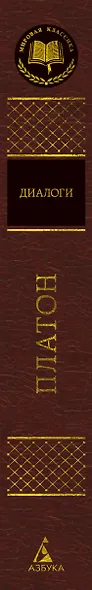 Диалоги - фото 14