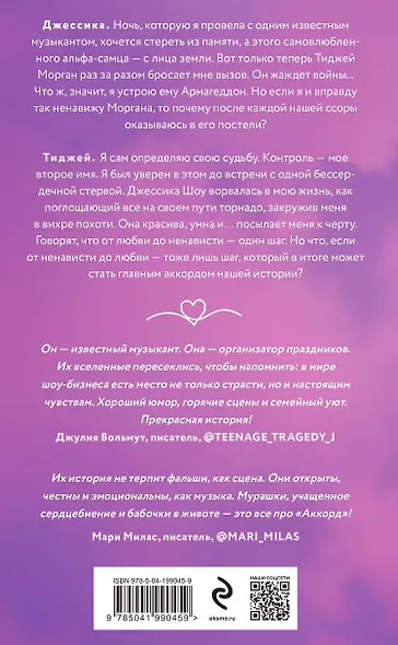 Аккорд - фото 2