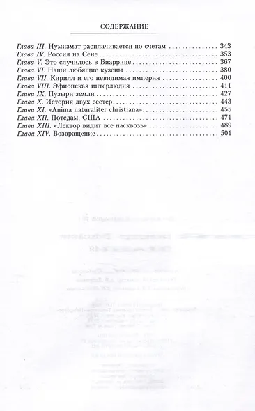 Воспоминания - фото 4