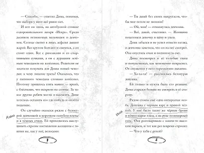 Летний лагерь - фото 14