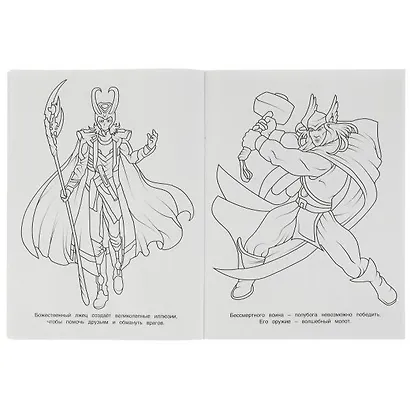 Бомбическая раскраска. Герои галактики - фото 3