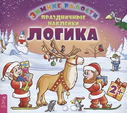 Логика - фото 1