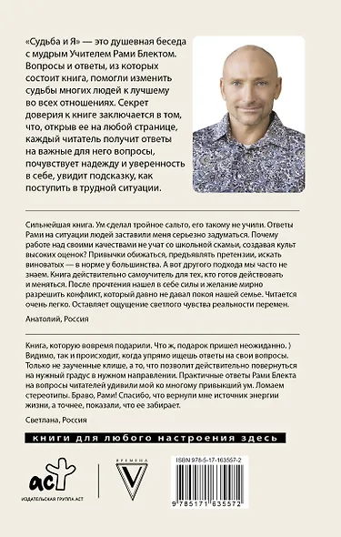 Судьба и я - фото 2