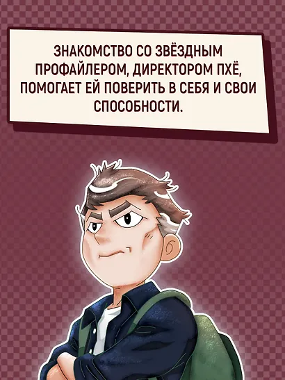 Загадка Лунного района - фото 6