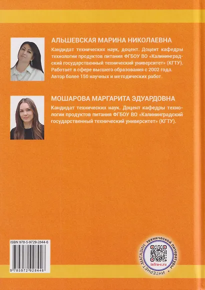 Методология разработки новых пищевых продуктов - фото 2