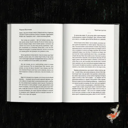 Помутнение - фото 6