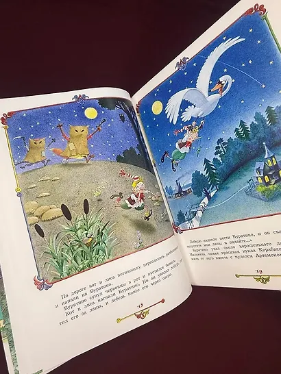 Приключения Буратино, или Золотой ключик (илл. Огородникова) - фото 13