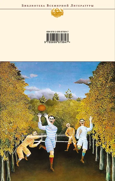 Кролики и удавы. Созвездие Козлотура. Детство Чика - фото 2