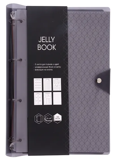 Тетрадь на кольцах в клетку Listoff, "Jelly Book. Colorful", А4, 120 листов, в ассортименте - фото 1