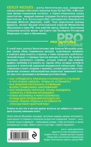 Как победить свой возраст? 8 уникальных способов, которые помогут достичь долголетия - фото 2