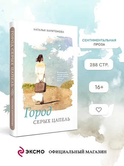 Город серых цапель - фото 4