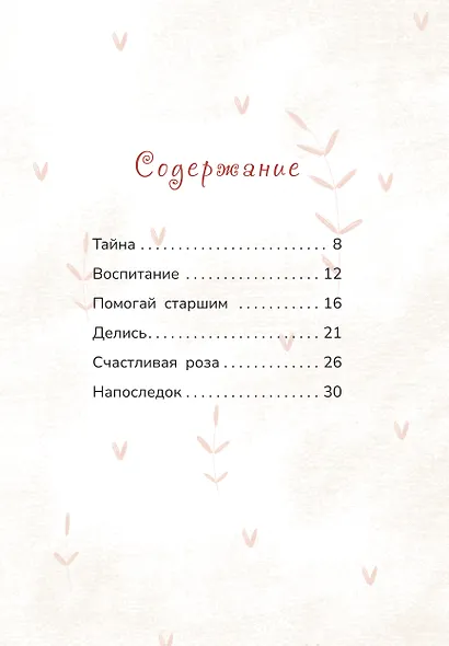 Сказкины истории - фото 2
