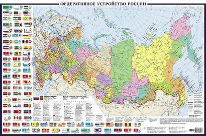 Политическая карта России с флагами А0+ (в новых границах; очень большая) - фото 1