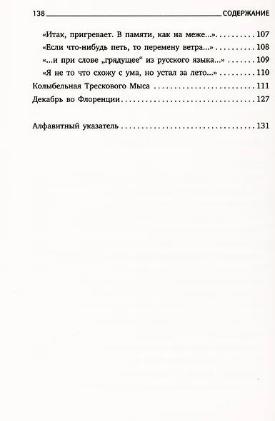 Комплект Иосиф Бродский. Стихотворения (6 книг) - фото 10