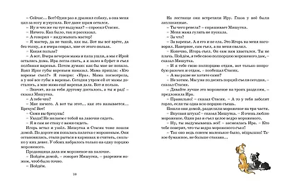 Фантазёры - фото 5