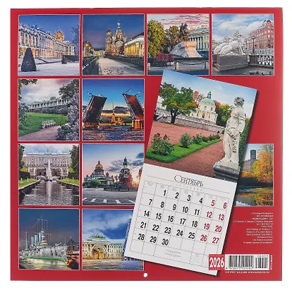 Календарь 2026г 300*300 СПб "Санкт-Петербург и пригороды" настенный, на скрепке - фото 2