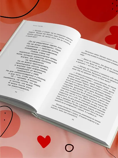 Ты выбираешь. Книга о том, как пережить травмы и стать себе опорой - фото 10