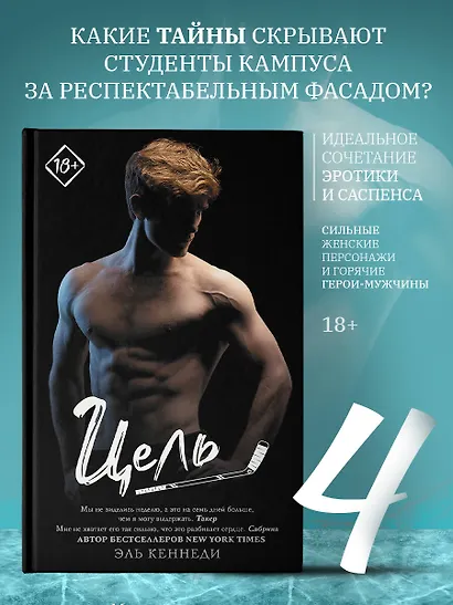 Цель - фото 3