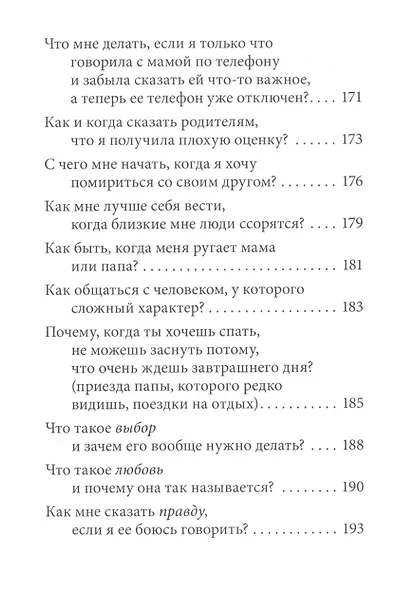 Избранное. Шесть самых важных книг: комплект из 6 книг - фото 5