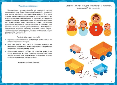 От формы к цвету - фото 8