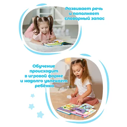 Нажималка. Английский алфавит. Говорящая интерактивная электронная книга - фото 5