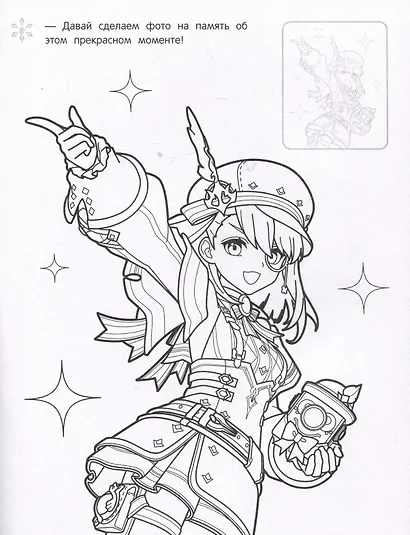 Genshin Impact. Раскраска с наклейками - фото 4