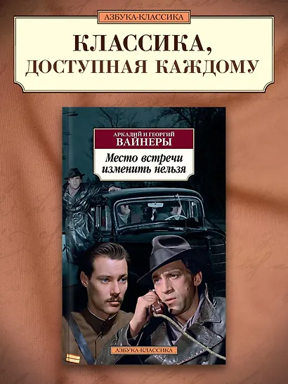 Место встречи изменить нельзя - фото 3
