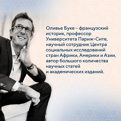 Османская империя. Шесть веков истории - фото 8