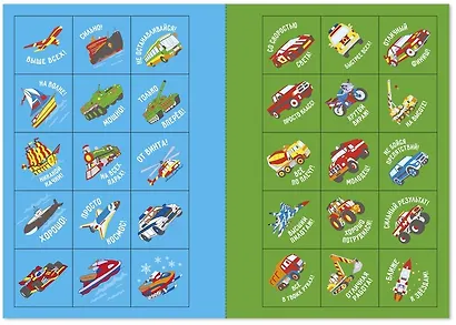 Транспорт и техника. Раскраска по точкам, буквам и цветам. 30 наклеек - фото 4
