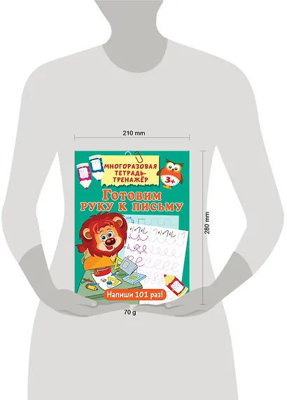 Готовим руку к письму - фото 3