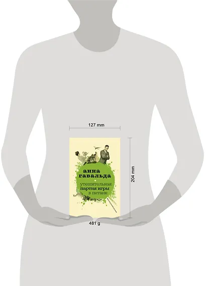 Утешительная партия игры в петанк - фото 3