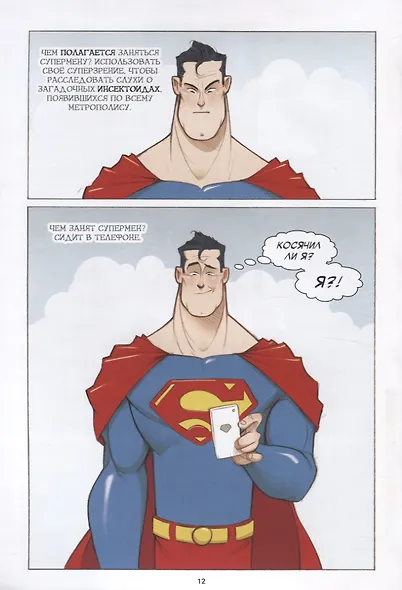 Дорогая Лига Справедливости - фото 5