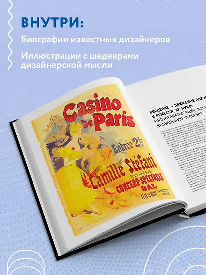 Иконы графического дизайна - фото 6