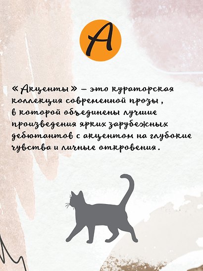 Кошки не ходят на работу - фото 9