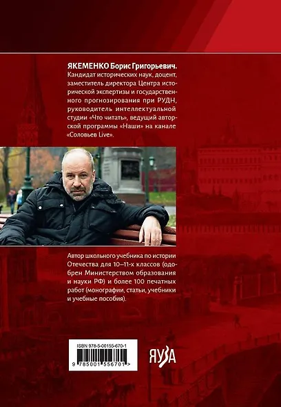 История России. С древнейших времен до наших дней - фото 2