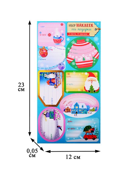 Наклейки для украшения подарков, 2 листа, 16 штук - фото 2