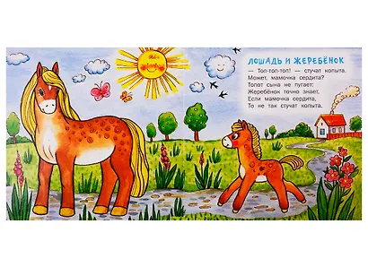 Мама и малыши стихи для детей - фото 4