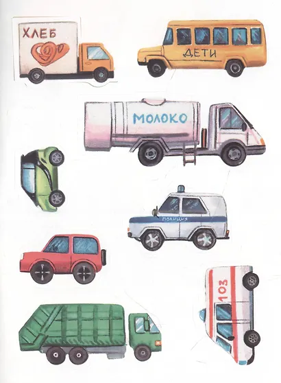 Многоразовые наклейки. Машинки - фото 4