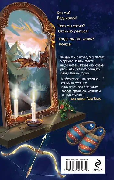 Тот самый Голд-Тери - фото 2