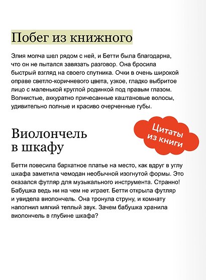 Книжная деревушка в Шотландии. Осень чудес - фото 6