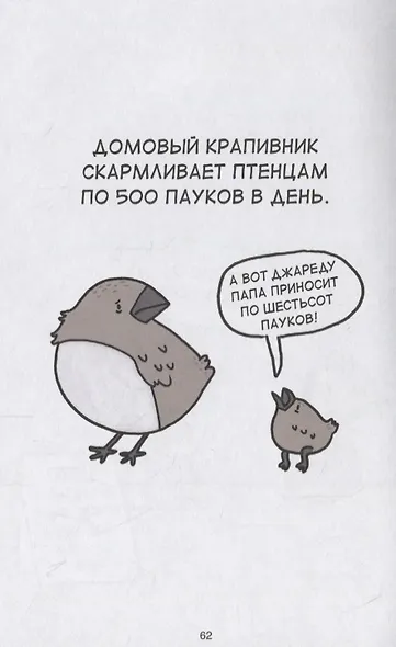 Грустные факты о детёнышах - фото 3