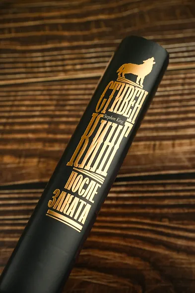 После заката - фото 8