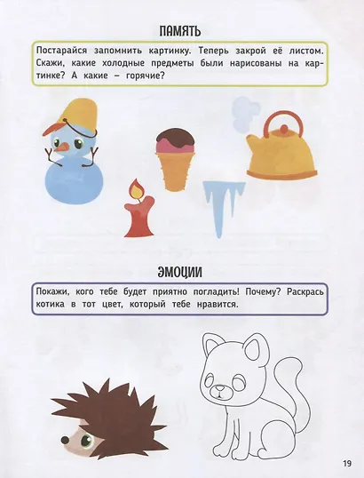 Гений за 5 минут 3+ - фото 2