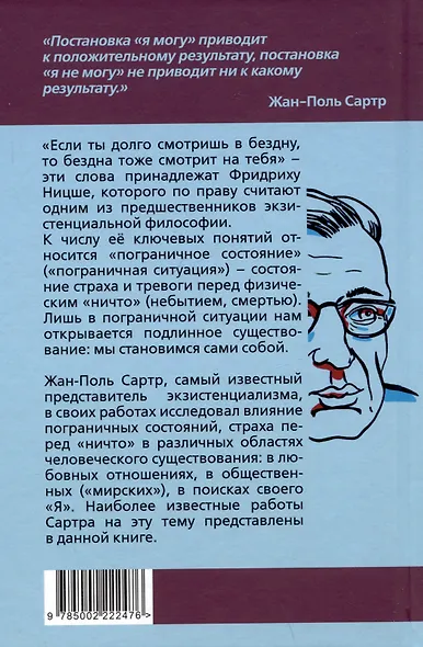 Пограничные состояния. Когда бездна смотрит на тебя - фото 3