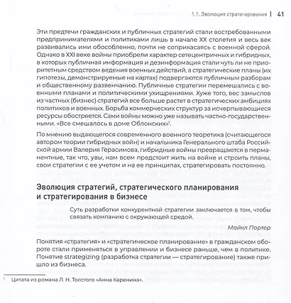 Сопричастное стратегирование и проектирование - фото 14