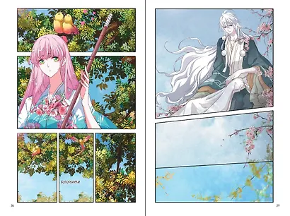 Повелитель демонов влюбился в жрицу. Том 2 (Лорд монстров влюбляется в жрицу). Маньхуа - фото 6