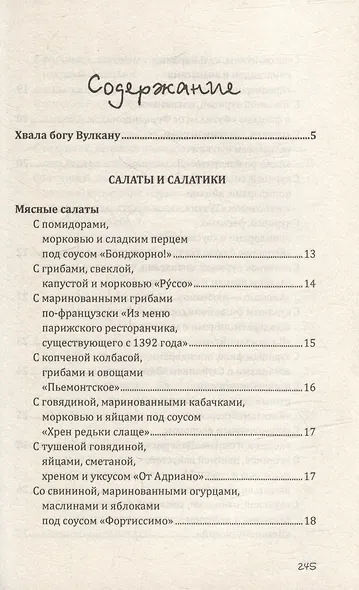 Паста, макароны, спагетти, фетучини - фото 3